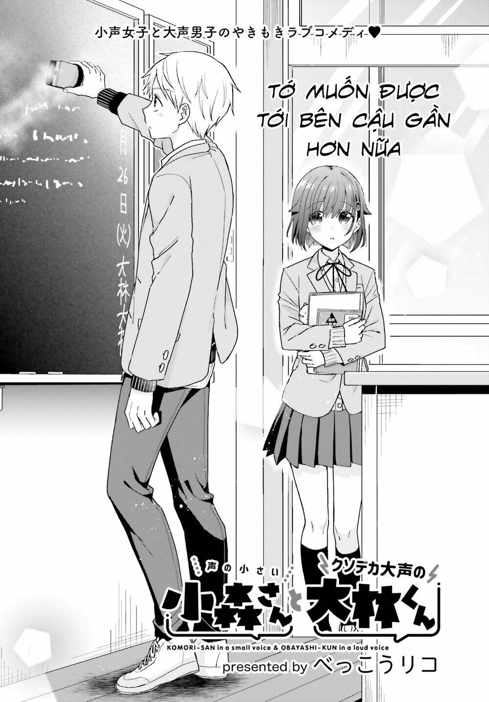 Komori-San Trầm Lặng Và Oobayashi-Kun Ồn Ào Chapter 25 - 2