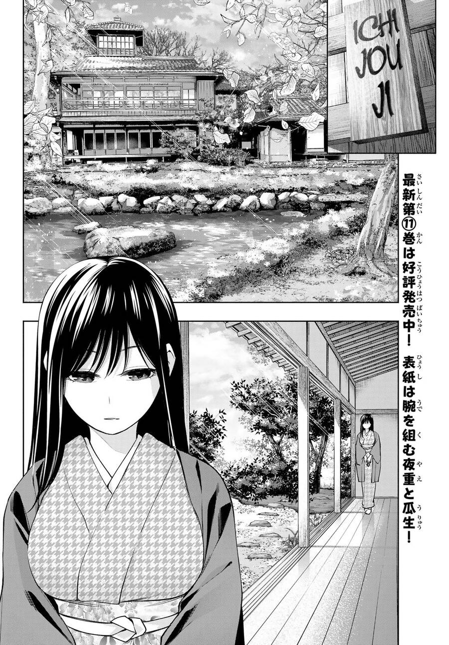 Amagami-San Chi No Enmusubi Chapter 100 - 9