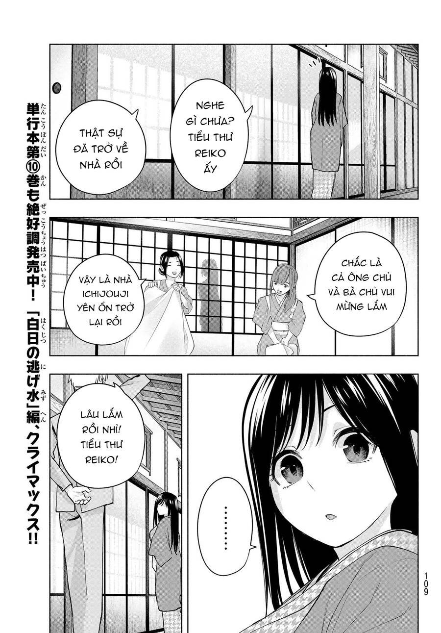 Amagami-San Chi No Enmusubi Chapter 100 - 10