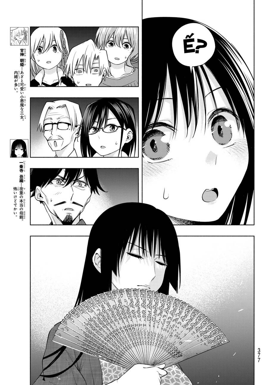 Amagami-San Chi No Enmusubi Chapter 104 - 6