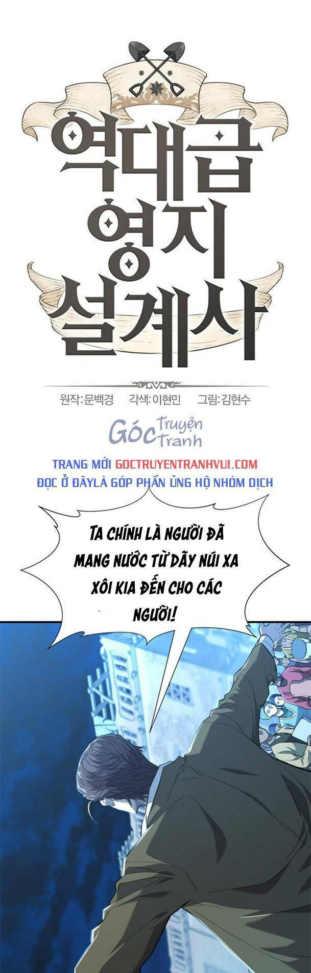 Bậc Thầy Thiết Kế Điền Trang Chapter 95 - 1