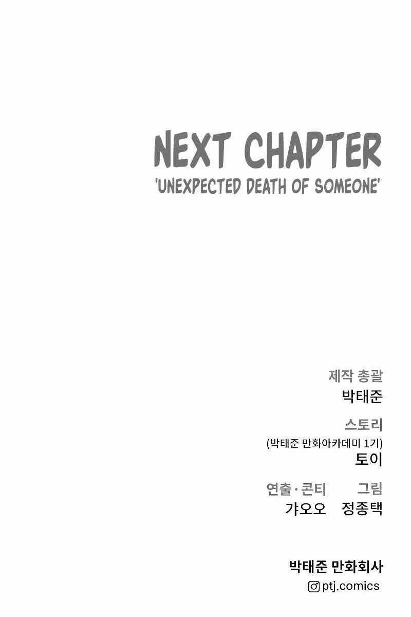 Bố Tôi Là Đặc Vụ Chapter 85.5 - 106