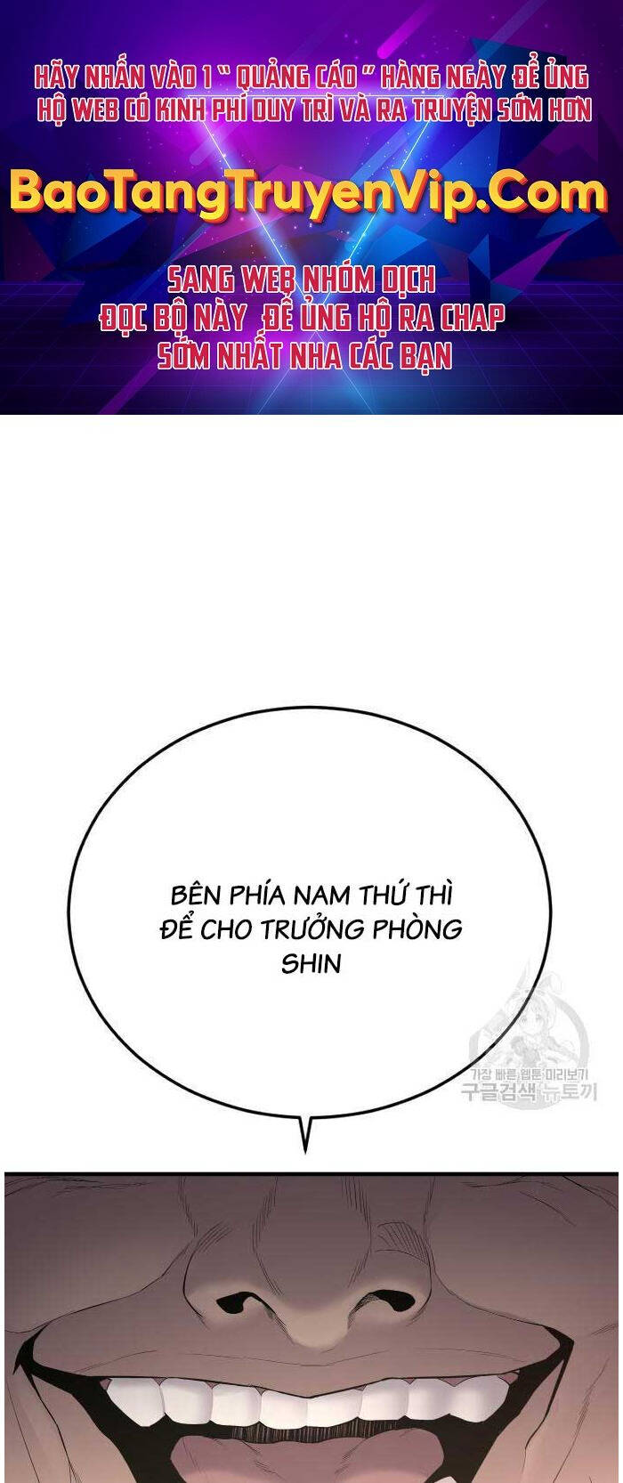 Bố Tôi Là Đặc Vụ Chapter 90 - 1