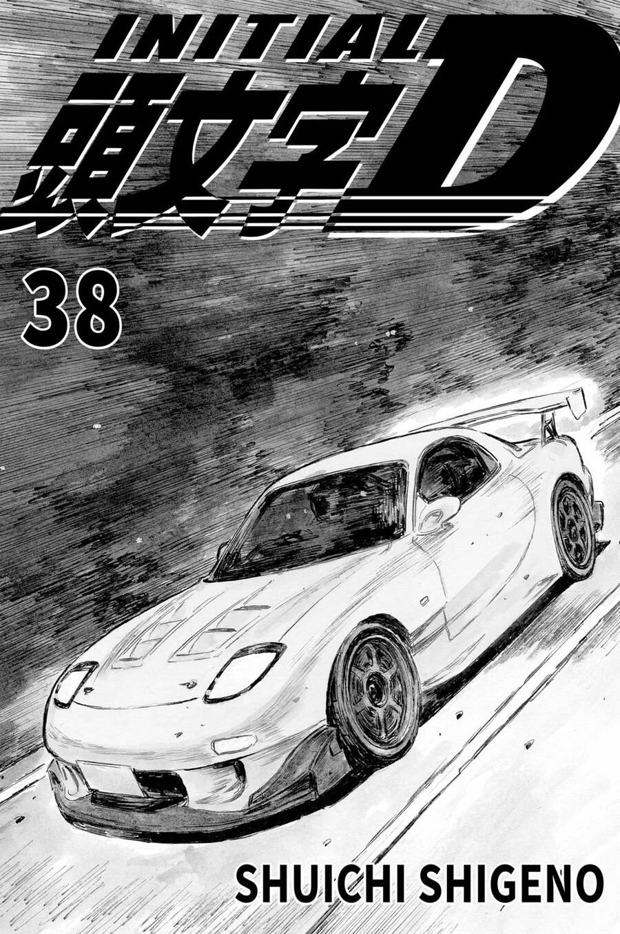 Initial D Chapter 537 - 2