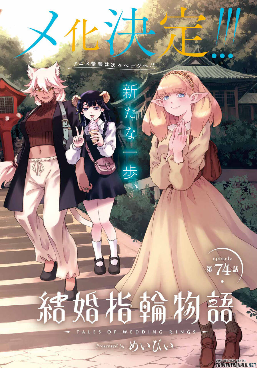 Kekkon Yubiwa Monogatari Chapter 74 - 6