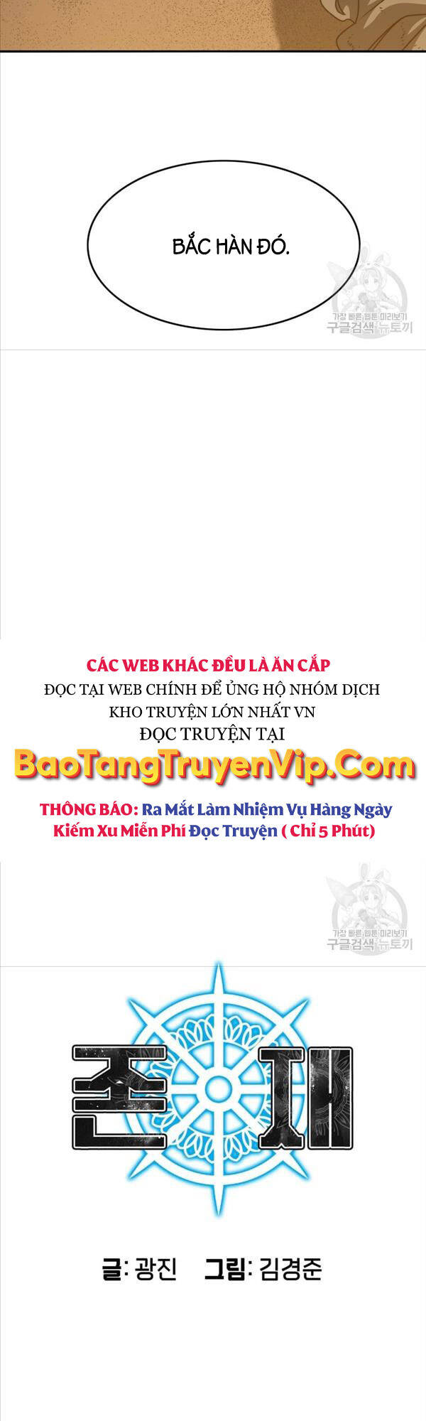 Tồn Tại Vĩnh Hằng Chapter 39 - 8