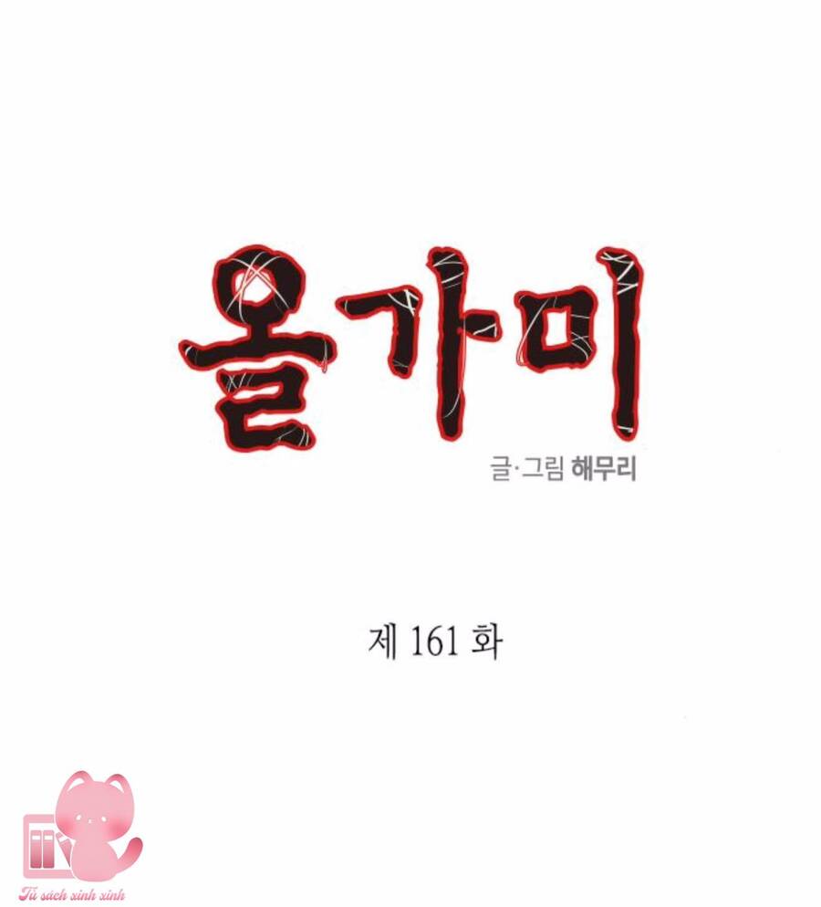 Cạm Bẫy Chapter 161 - 2