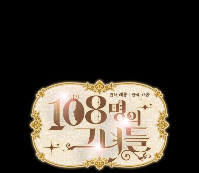 108 Cô Gái Chapter 31 - 7