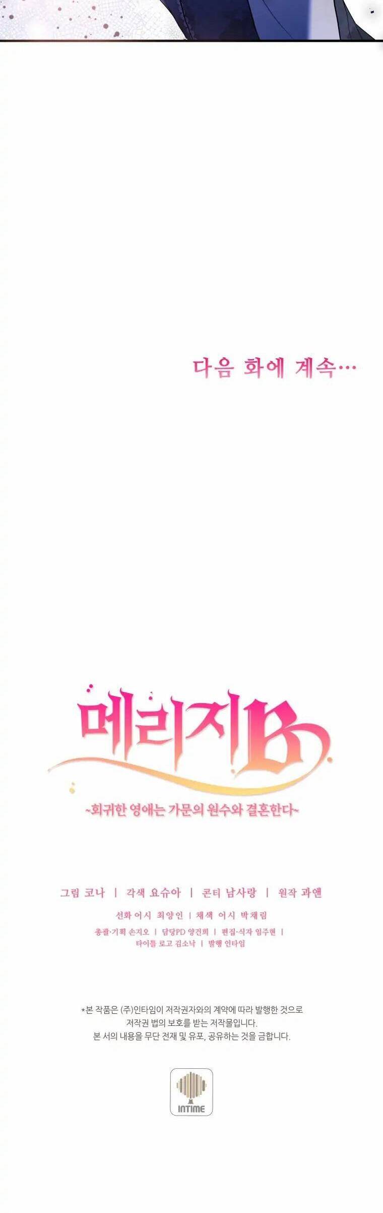 Kế Hoạch B Chapter 44 - 50