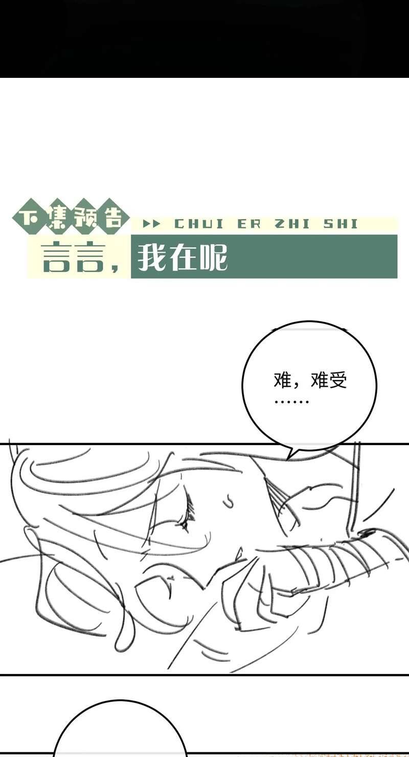 Chấp Sự Thỏ Cụp Tai Chapter 37 - 51