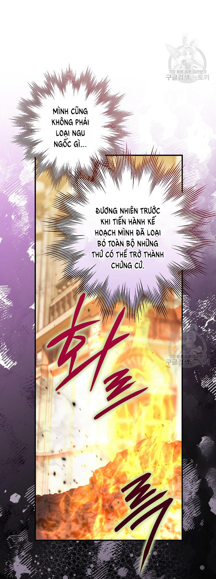 Bỗng Nhiên Tôi Trở Thành Quạ Đen!! Chapter 94.2 - 6