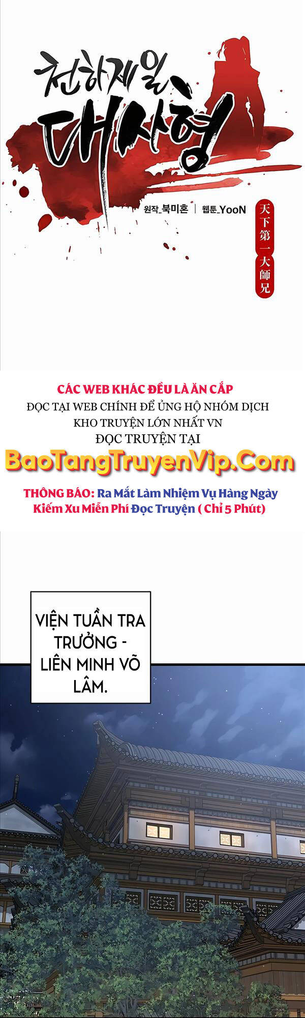 Thiên Hạ Đệ Nhất Đại Sư Huynh Chapter 27 - 16