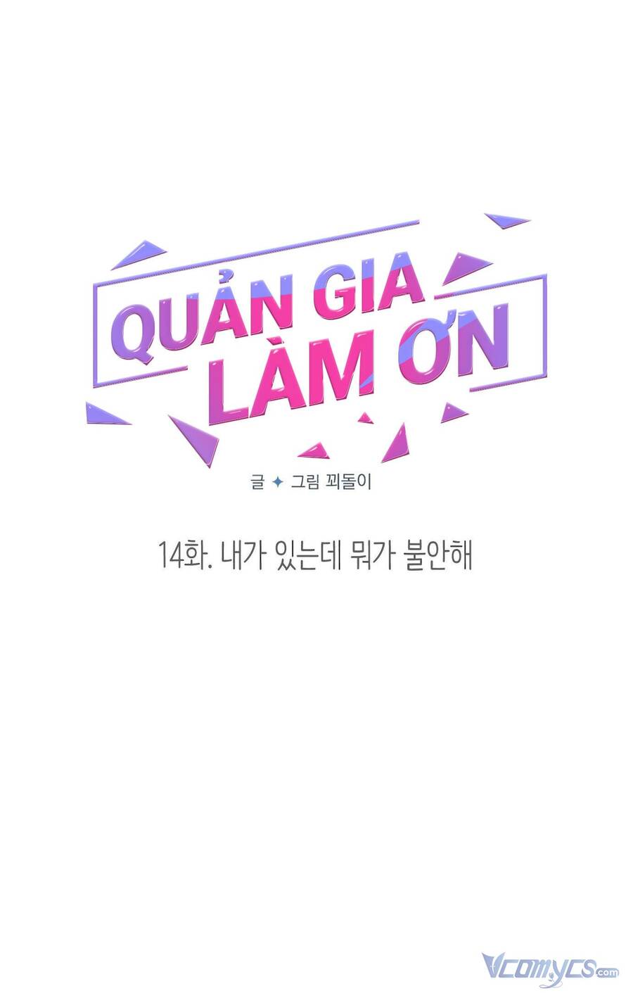 Quản Gia, Làm Ơn! Chapter 14 - 6