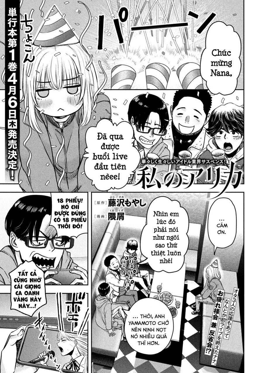 Arika Của Tôi Chapter 8 - 3