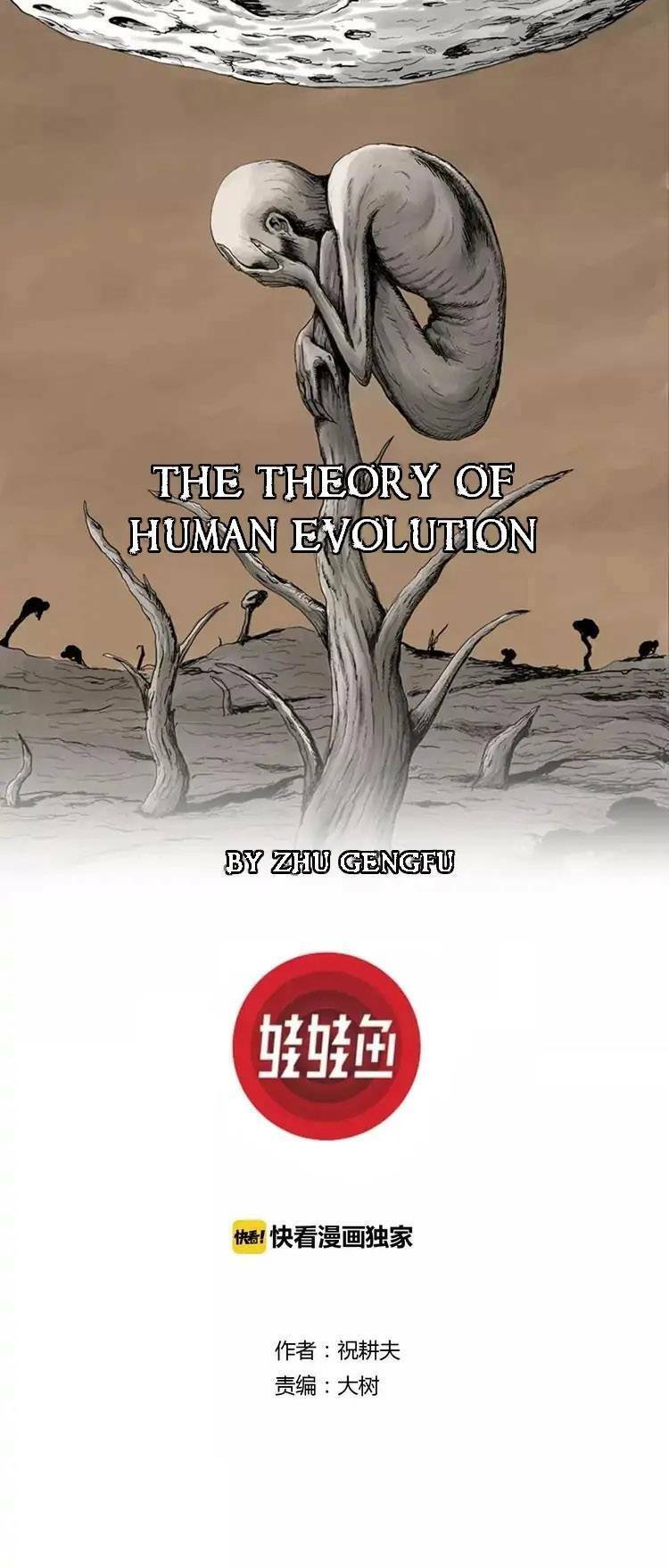 Thuyết Tiến Hóa Của Loài Người Chapter 32 - 1