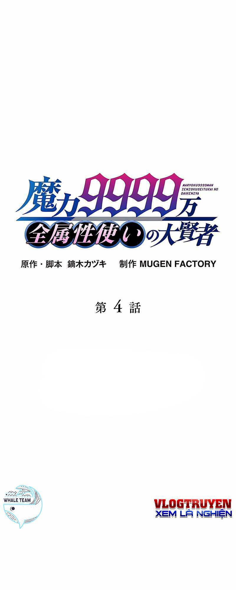 Đại Hiền Nhân Ma Thuật Cấp 99990000 Chapter 4 - 2