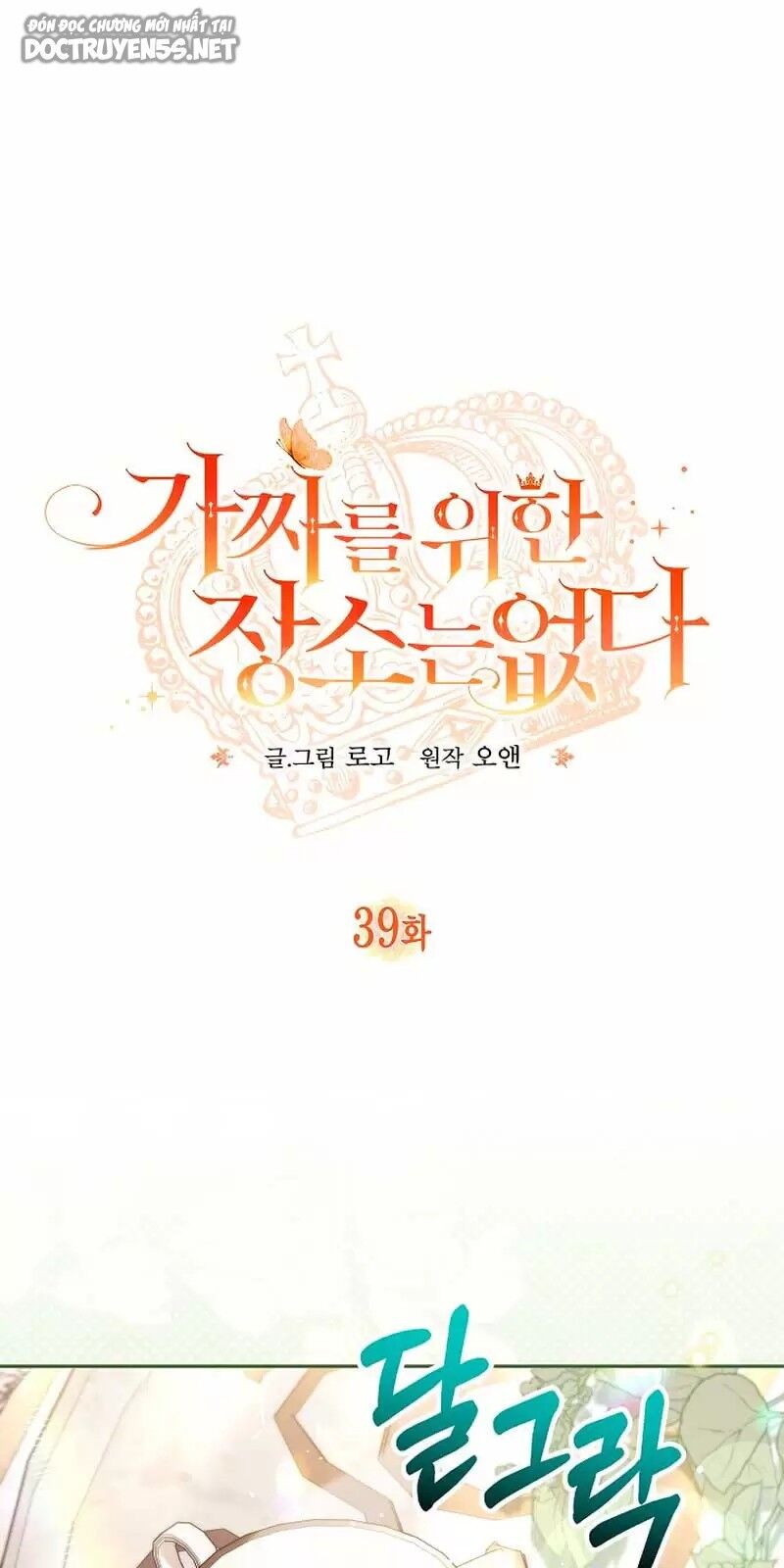 Không Có Nơi Nào Dành Cho Công Chúa Giả Mạo Chapter 39 - 2