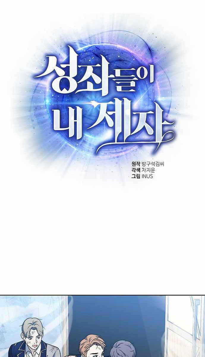 Chòm Sao Là Đệ Tử Của Tôi Chapter 20 - 1