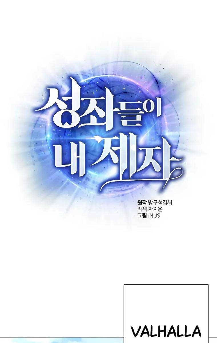 Chòm Sao Là Đệ Tử Của Tôi Chapter 31 - 1