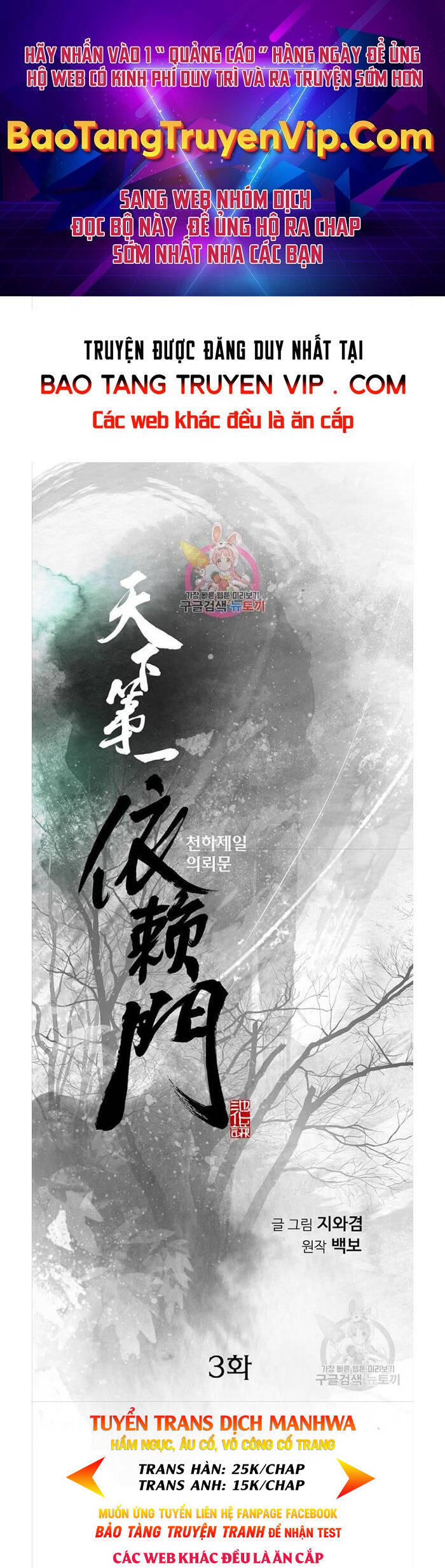 Thiên Hạ Đệ Nhất Y Lại Môn Chapter 3 - 1