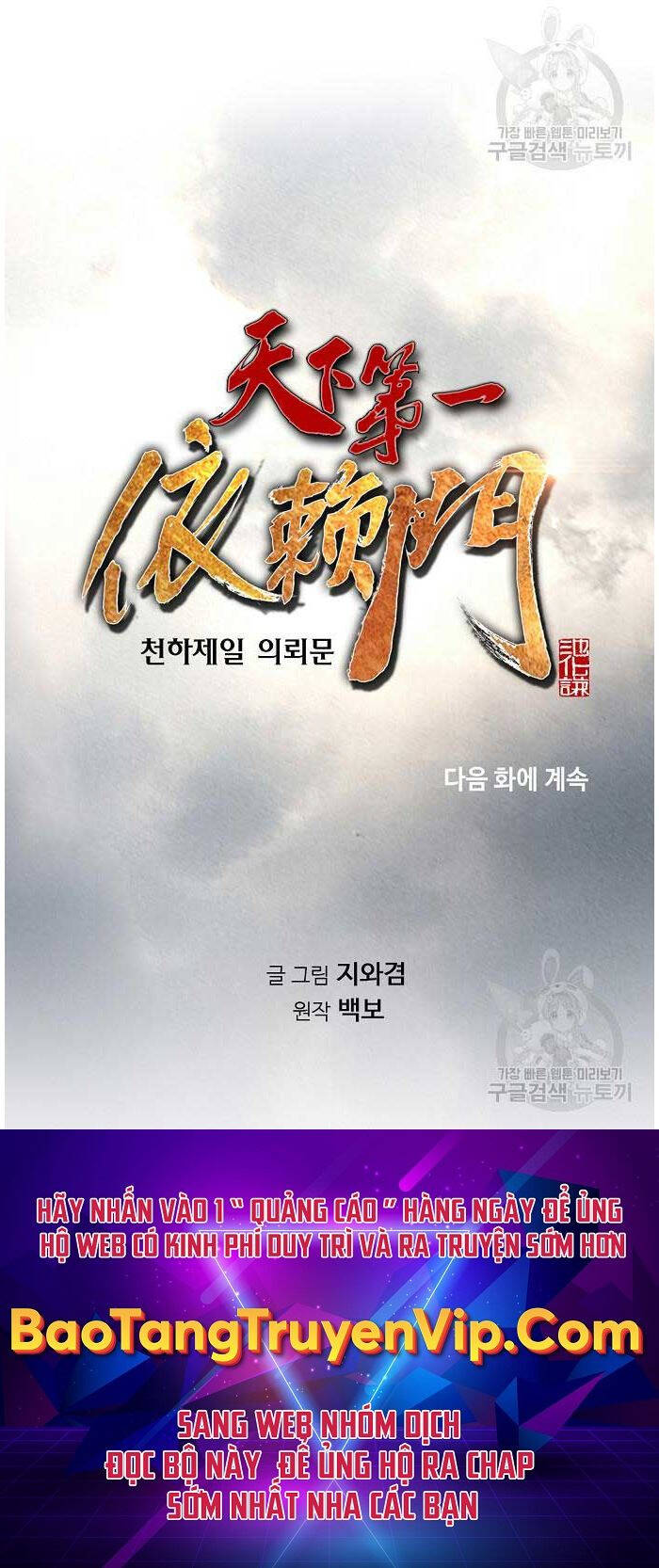 Thiên Hạ Đệ Nhất Y Lại Môn Chapter 38 - 78