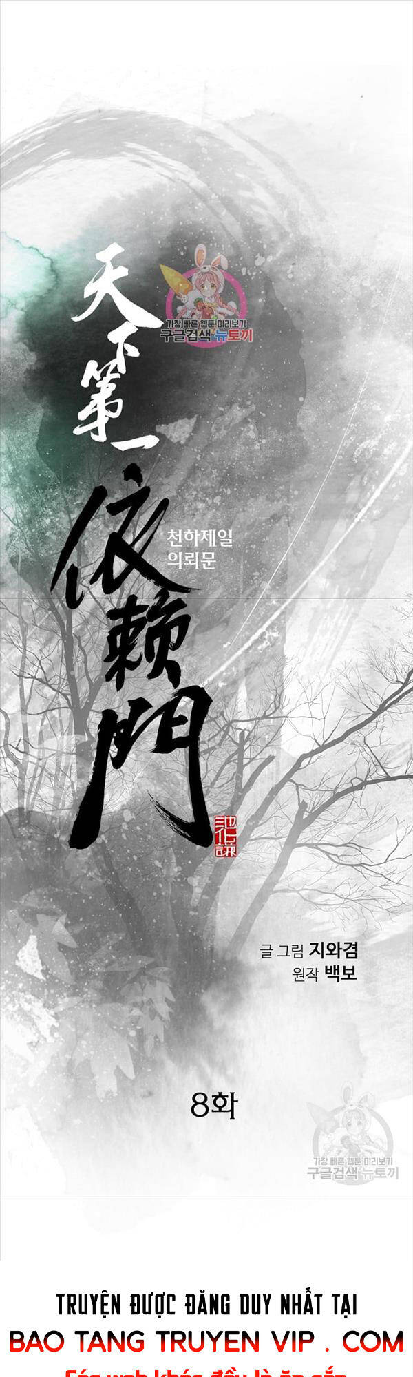 Thiên Hạ Đệ Nhất Y Lại Môn Chapter 8 - 1