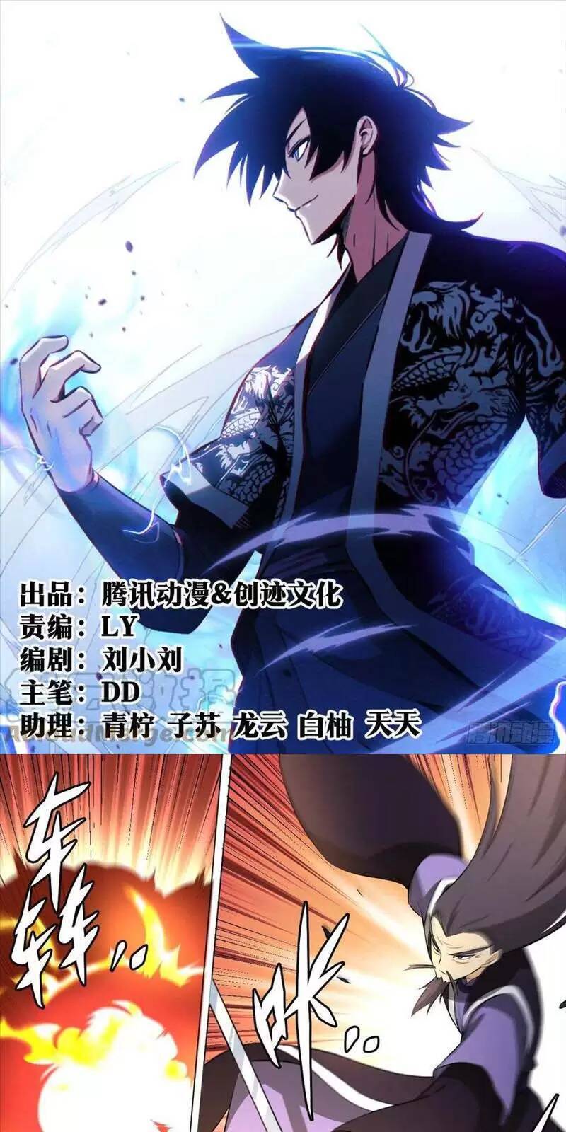 Ta Làm Kiêu Hùng Tại Dị Giới Chapter 104 - 2