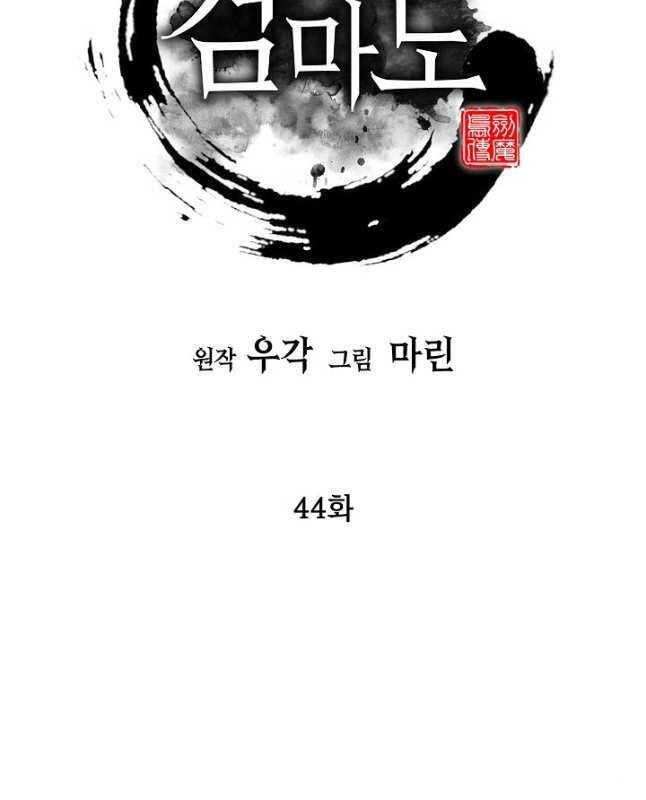 Kiếm Ma Đạo Chapter 44 - 35