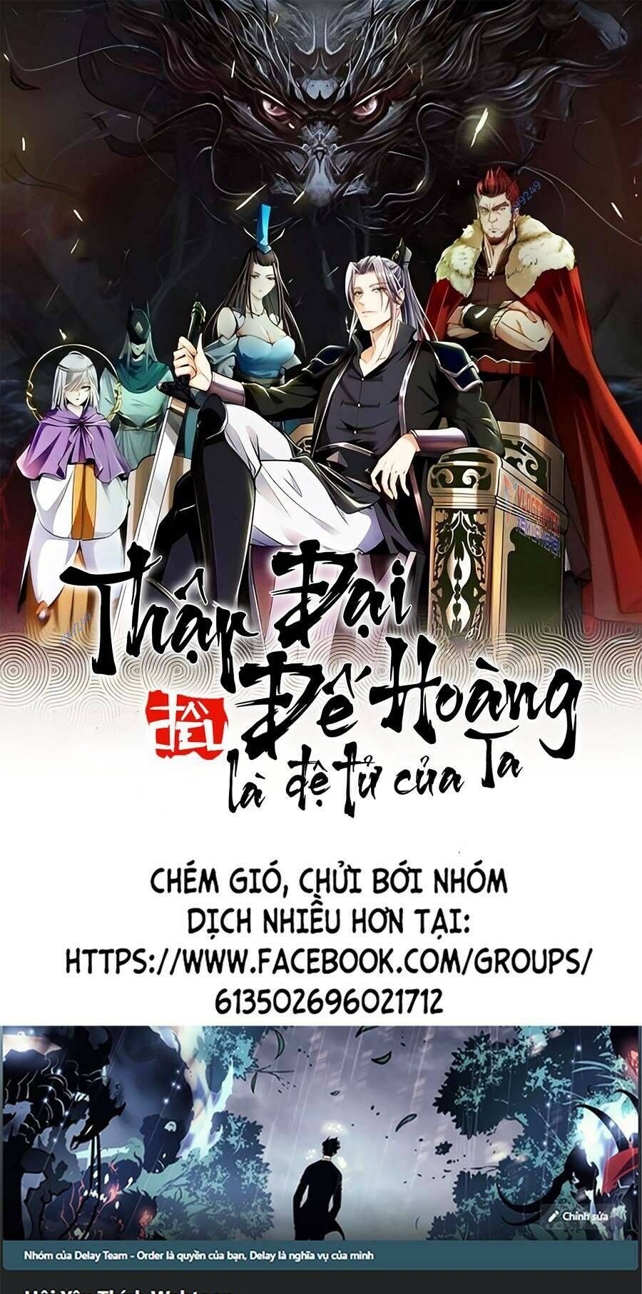 Thập Đại Đế Hoàng Đều Là Đệ Tử Của Ta Chapter 35 - 1