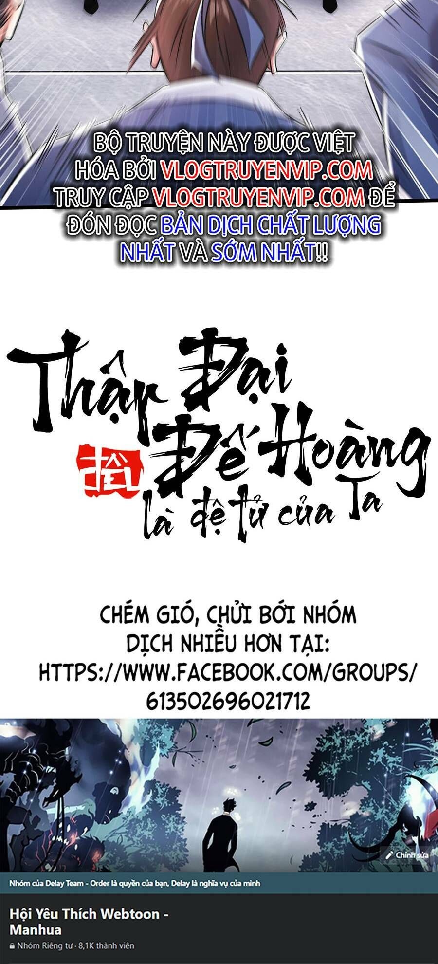 Thập Đại Đế Hoàng Đều Là Đệ Tử Của Ta Chapter 41 - 45