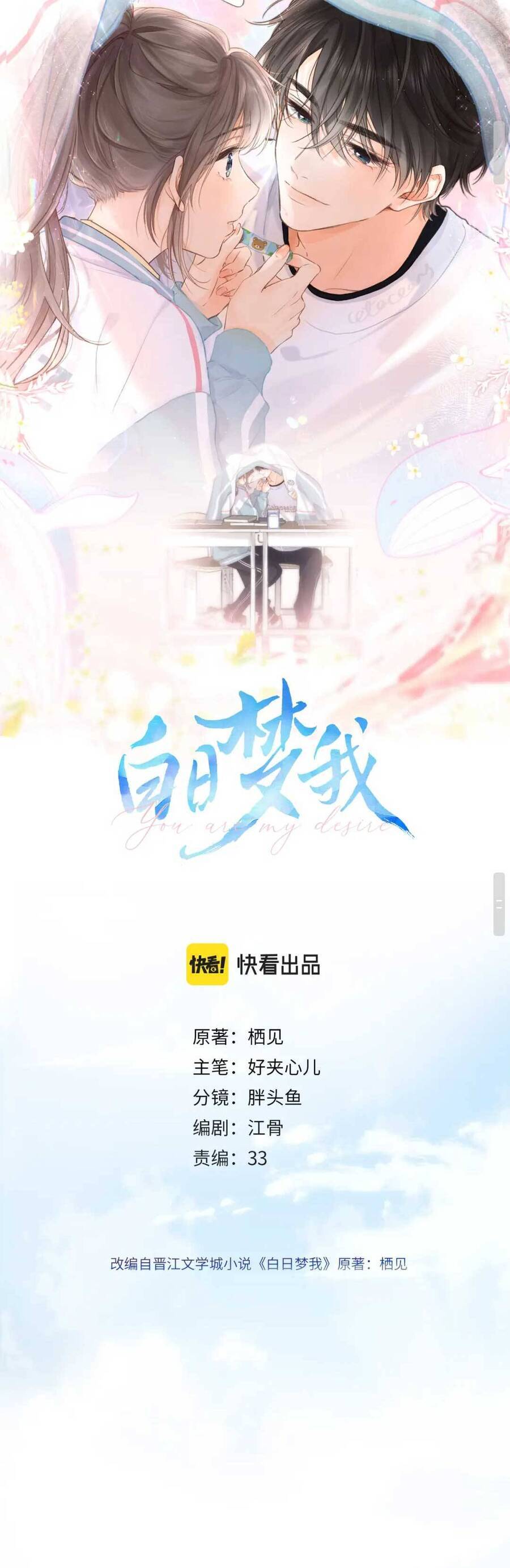 Tôi Mộng Giữa Ban Ngày Chapter 7 - 6