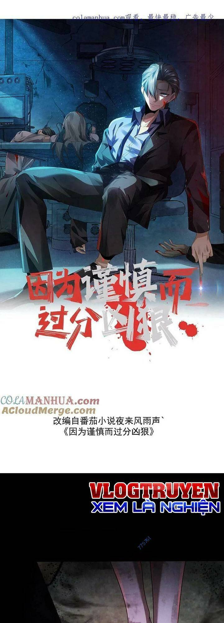 Bởi Vì Cẩn Thận Mà Quá Phận Hung Ác Chapter 17 - 1