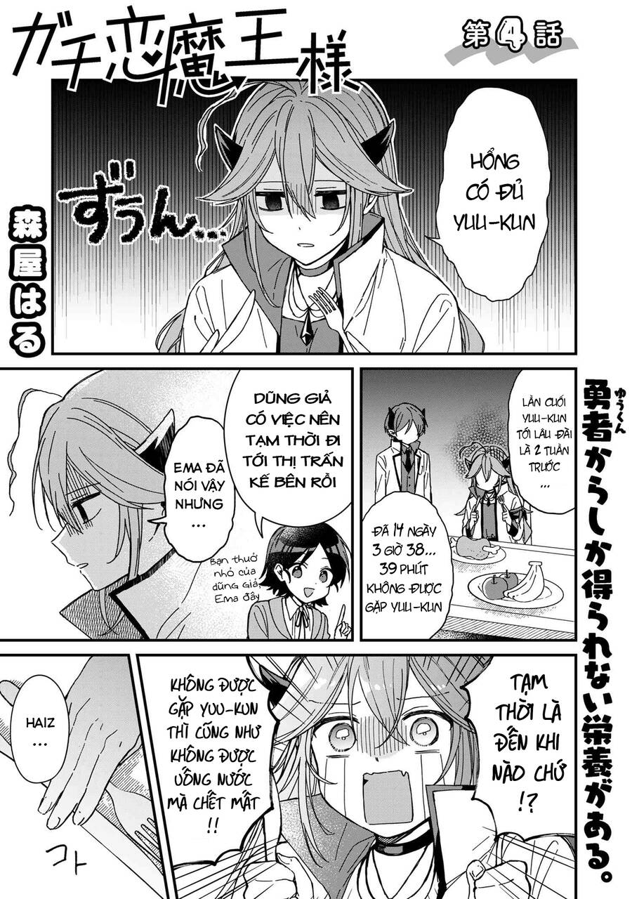 Gachi Koi Maou-Sama Chapter 4 - 1