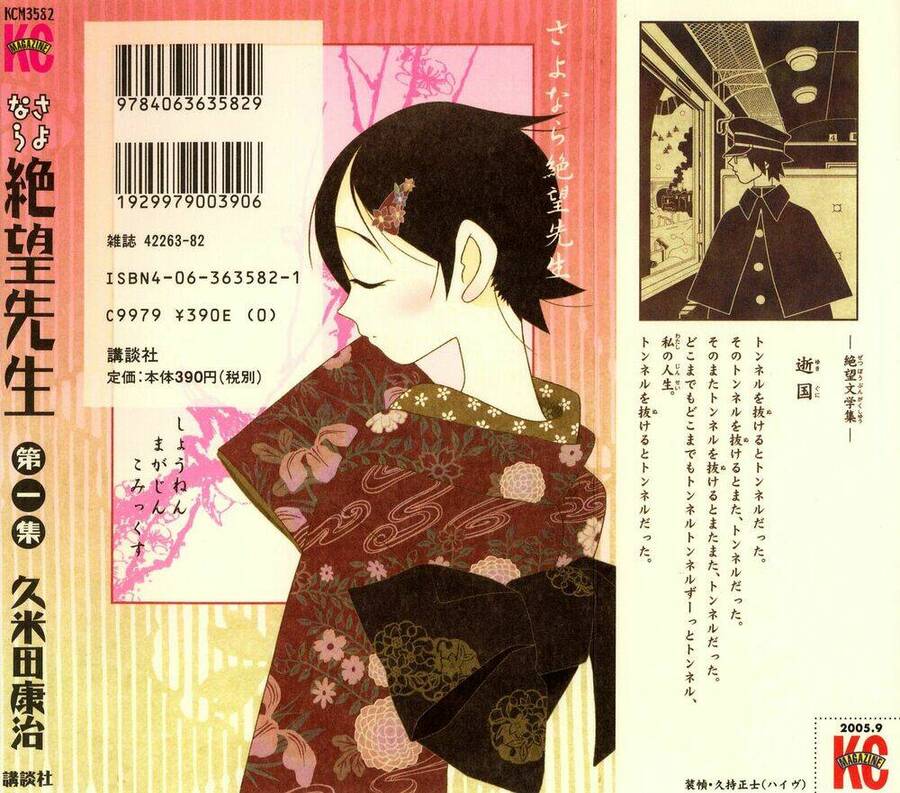 Sayonara Zetsubou Sensei Chapter 1 - 3