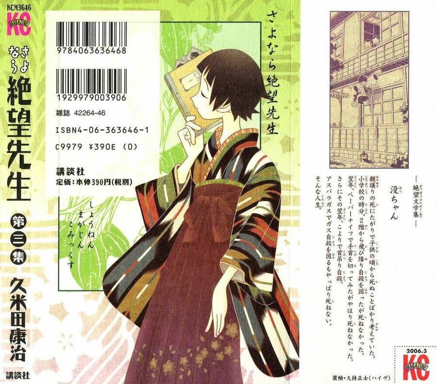 Sayonara Zetsubou Sensei Chapter 21 - 3