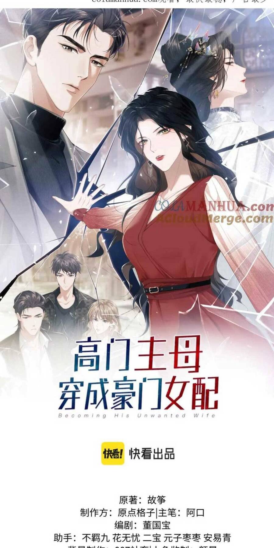 Chủ Mẫu Xuyên Không Tới Làm Phu Nhân Hào Môn Chapter 11 - 3