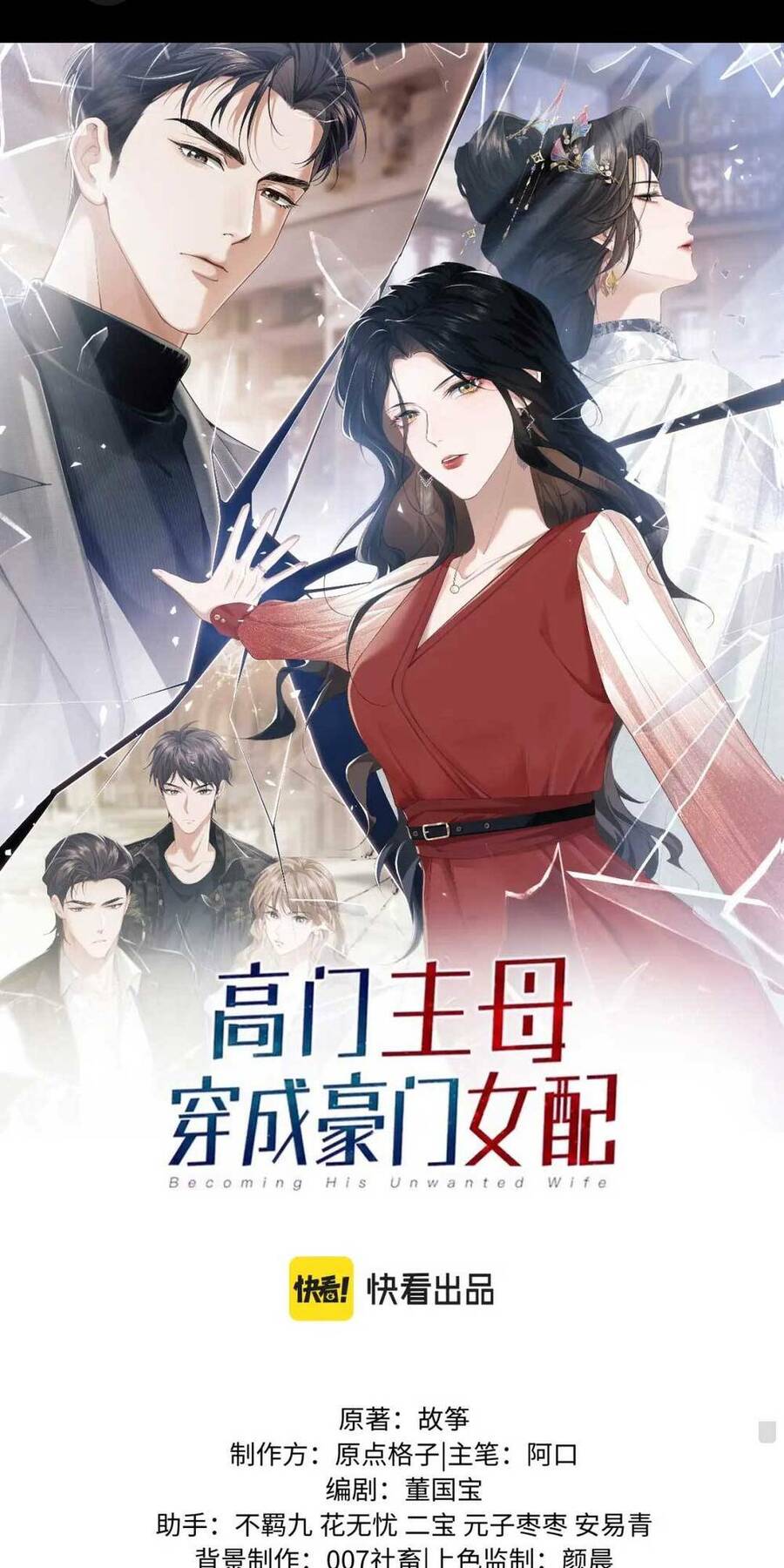 Chủ Mẫu Xuyên Không Tới Làm Phu Nhân Hào Môn Chapter 16 - 6