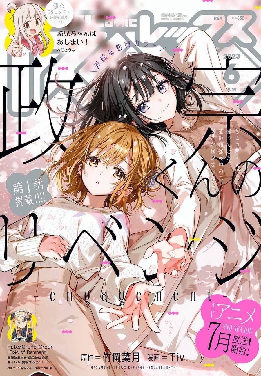 Masamune-Kun No Revenge: Engagement Chapter 1 - 1