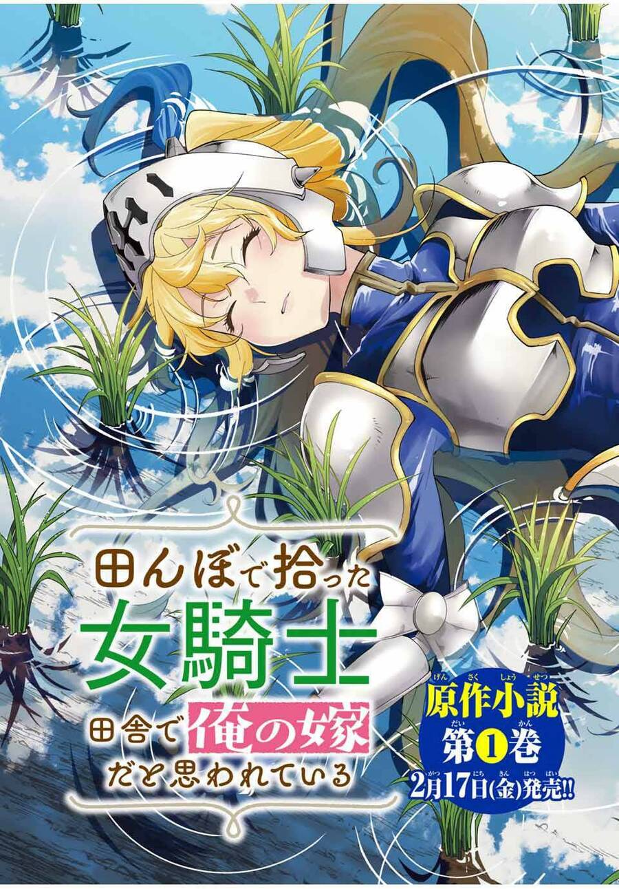 I Found A Female Knight In A Rice Field, In The Countryside They Think She’s My Wife Chapter 1 - 7