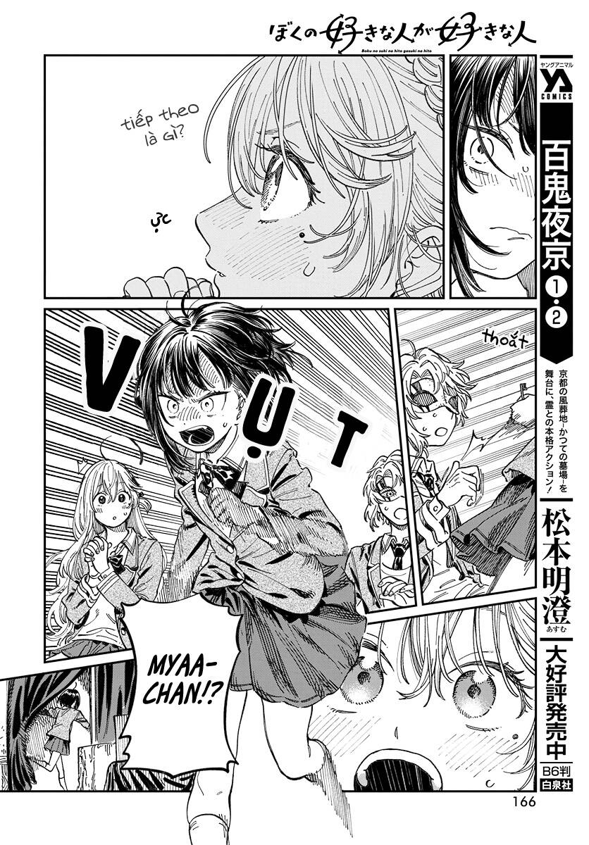 Boku No Suki Na Hito Ga Suki Na Hito Chapter 3 - 20