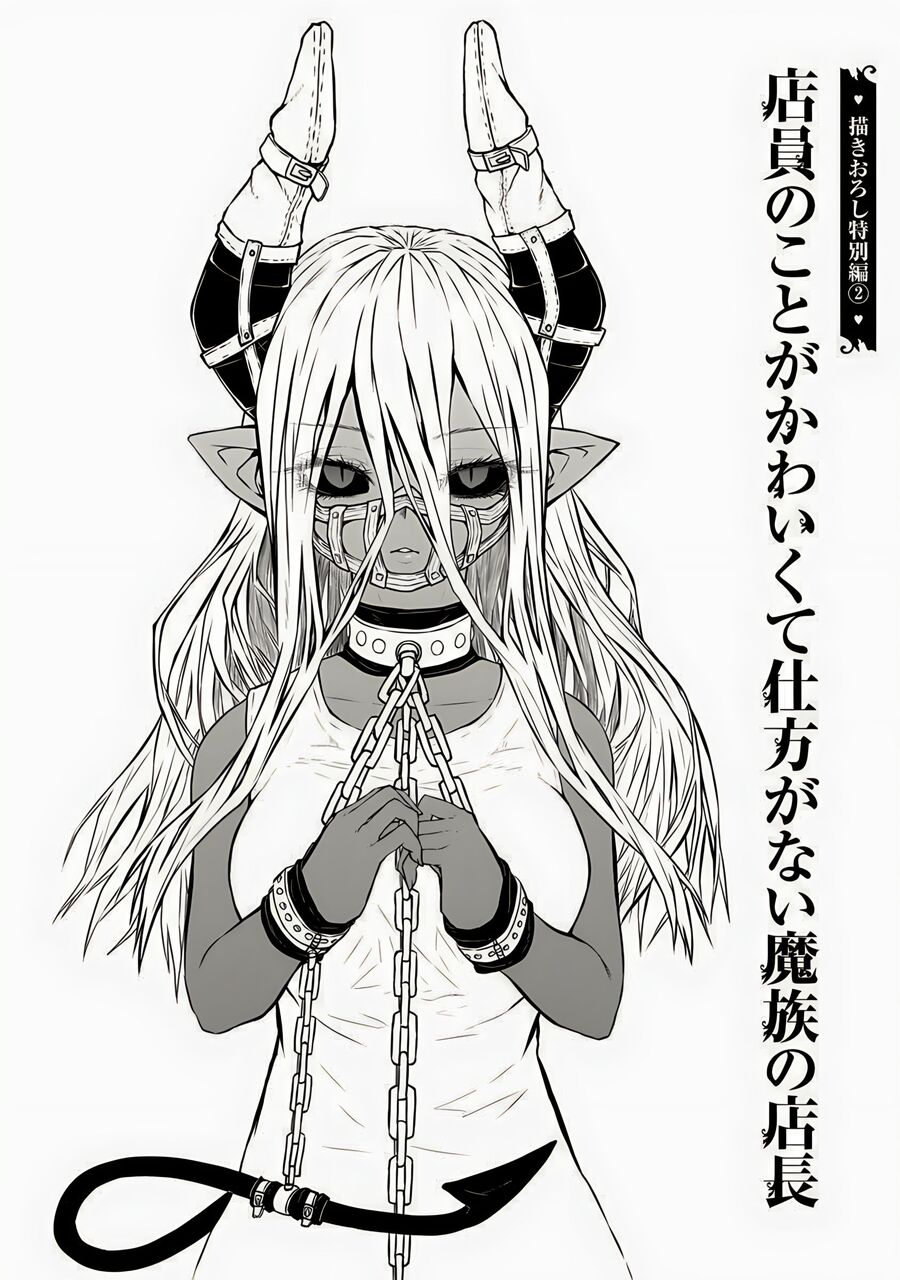 Musuko Ga Kawaikute Shikataganai Mazoku No Hahaoya Chapter 49.2 - 3