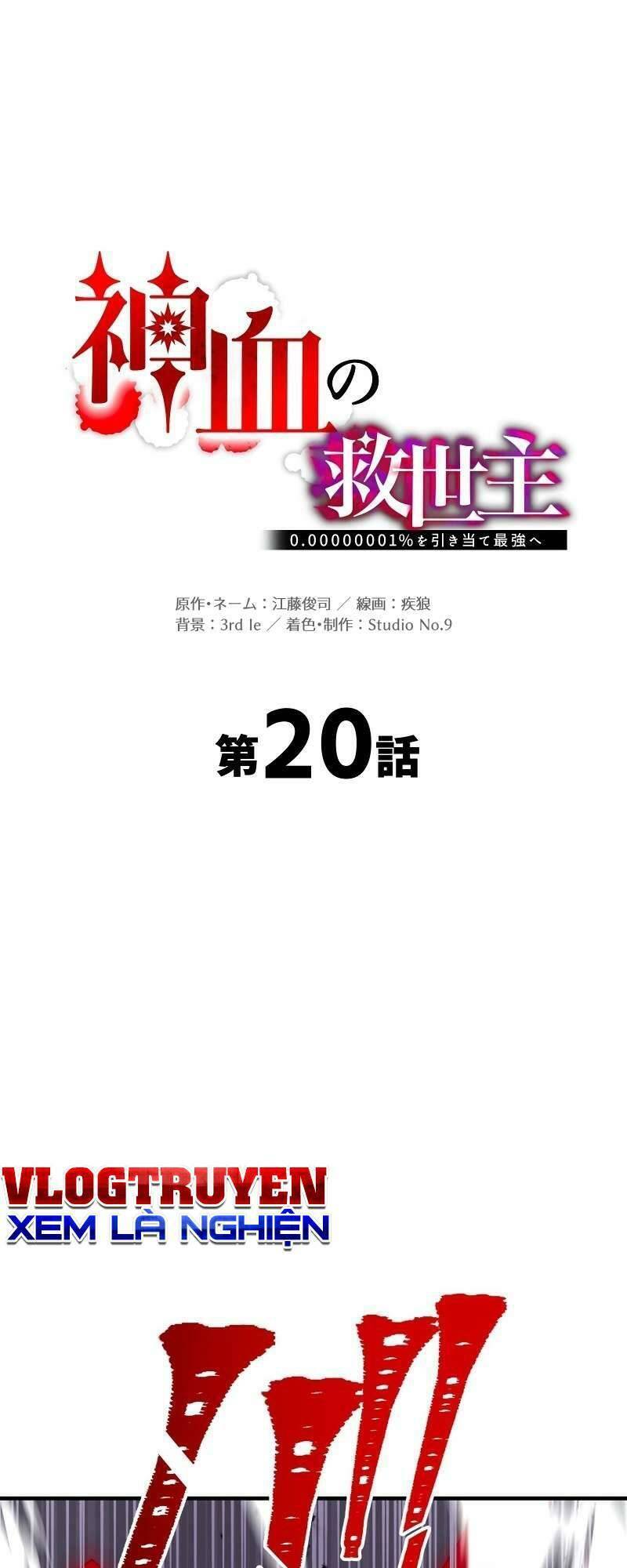 Huyết Thánh Cứu Thế Chủ~ Ta Chỉ Cần 0.0000001% Đã Trở Thành Vô Địch Chapter 20 - 12