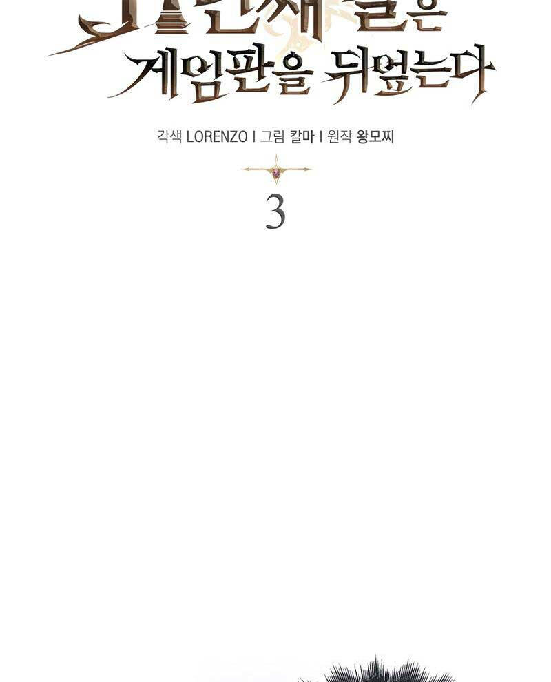 Quân Cờ Thứ 31 Lật Ngược Ván Cờ Chapter 3 - 19