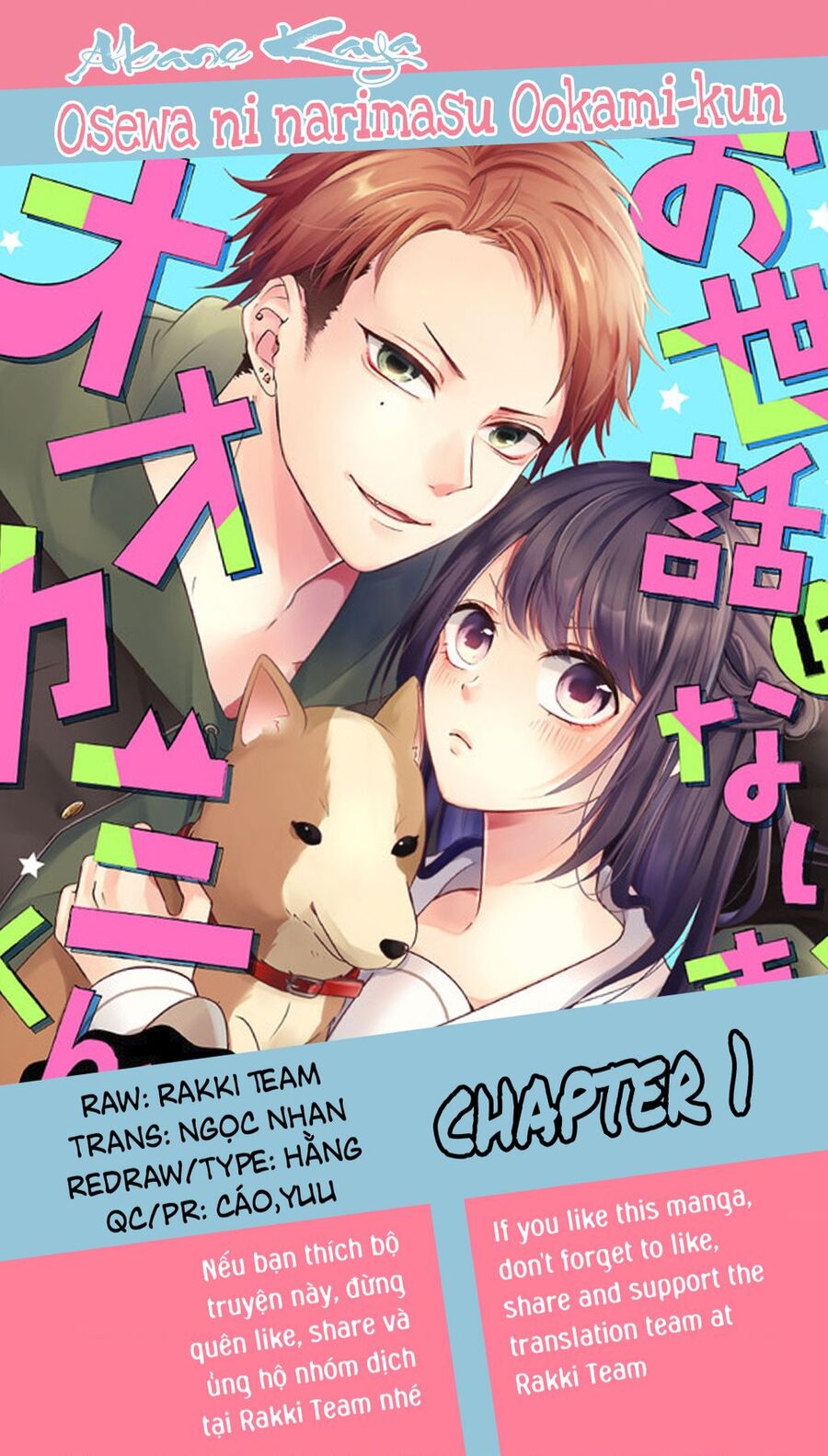 Osewa Ni Narimasu Ookami-Kun Chapter 1 - 1