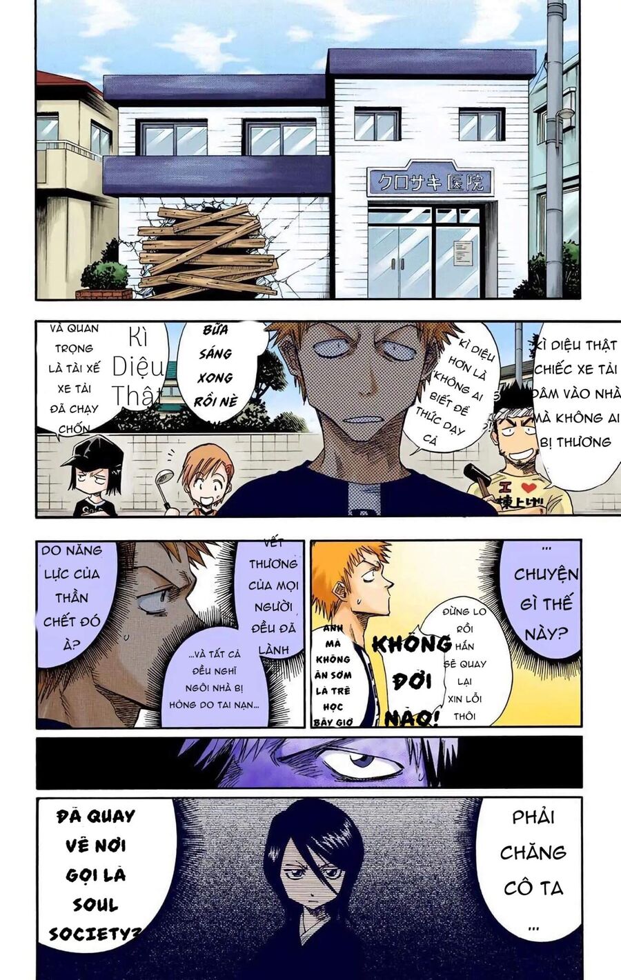 Bleach (Full Color) Chapter 2 - 4