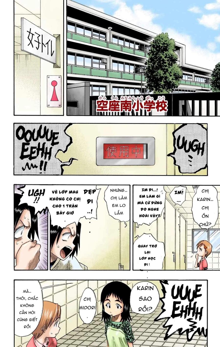 Bleach (Full Color) Chapter 8 - 7