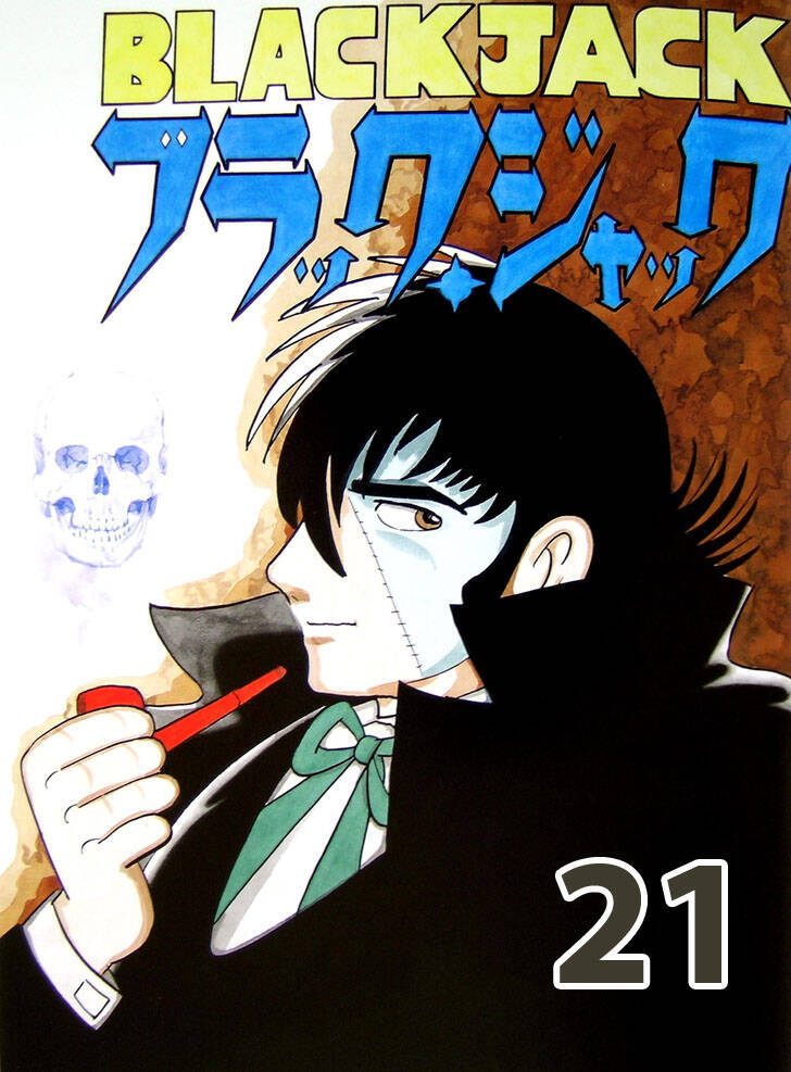 Black Jack Chapter 200 - 1