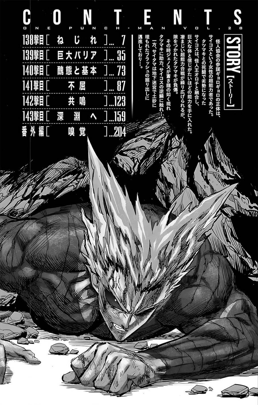 Onepunch Man Chapter 234.5 - 11