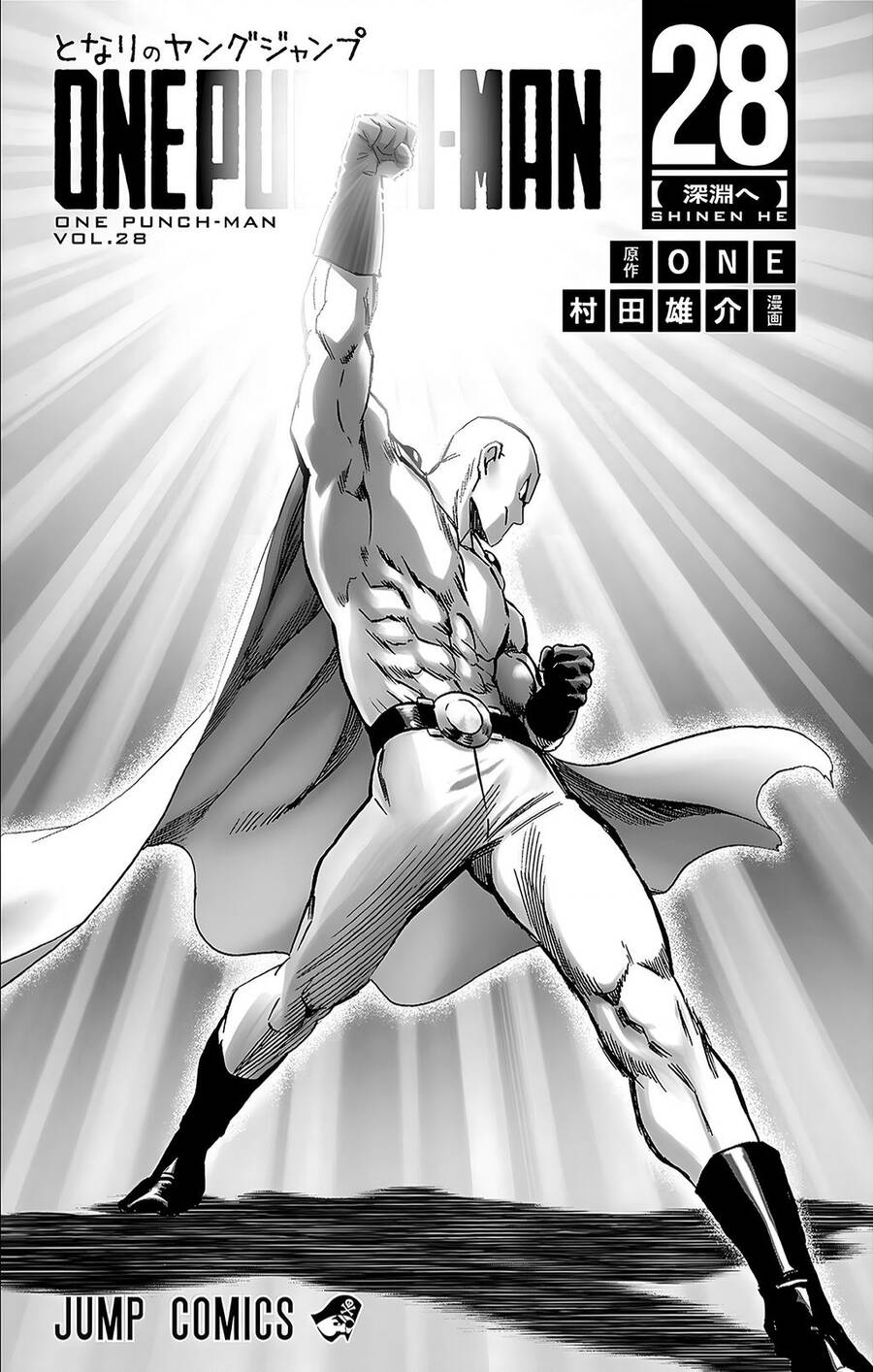 Onepunch Man Chapter 234.5 - 9