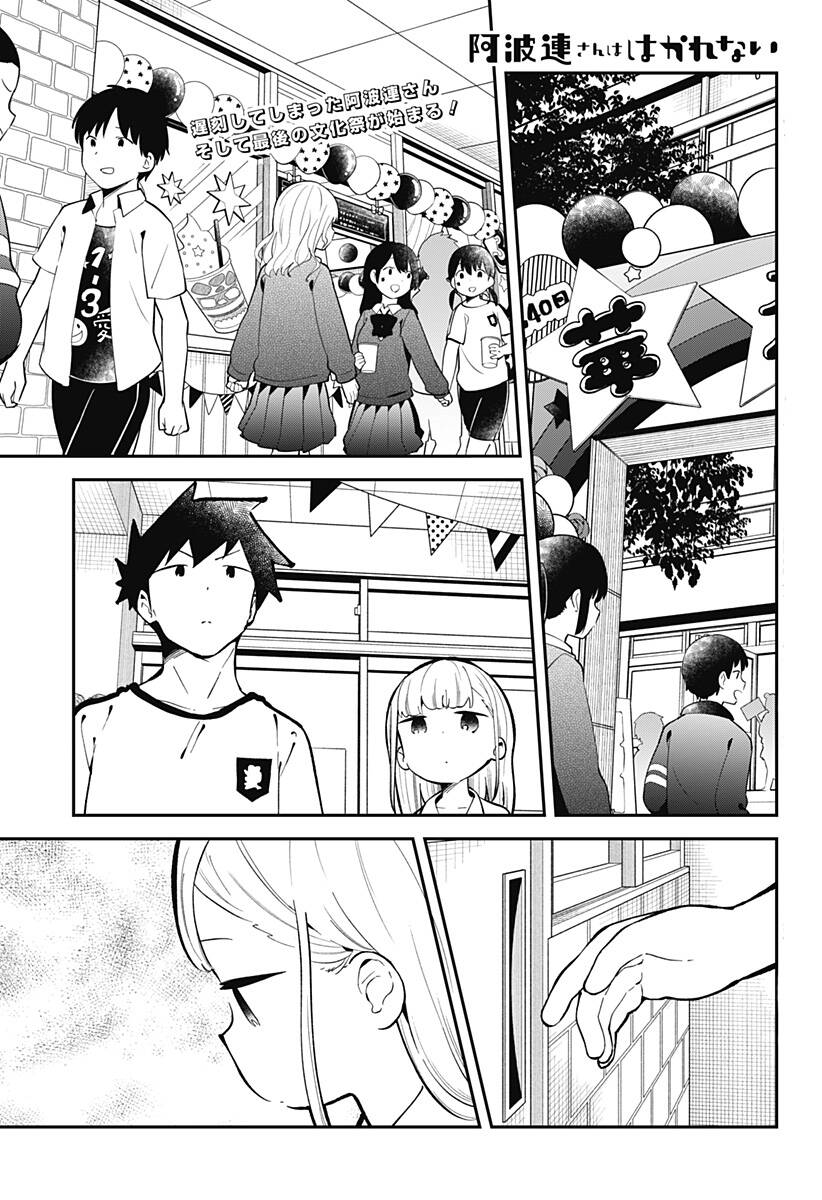 Aharen-San Wa Hakarenai Chapter 138 - 2